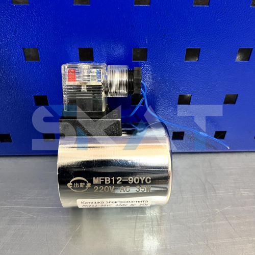 Катушка электромагнитная MFB12-90YC AC220V