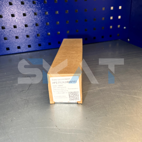 Фильтрующий элемент HP1352A10ANP01