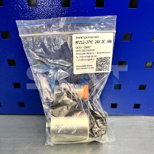 Электромагнит MFZ12-37YC DC24V
